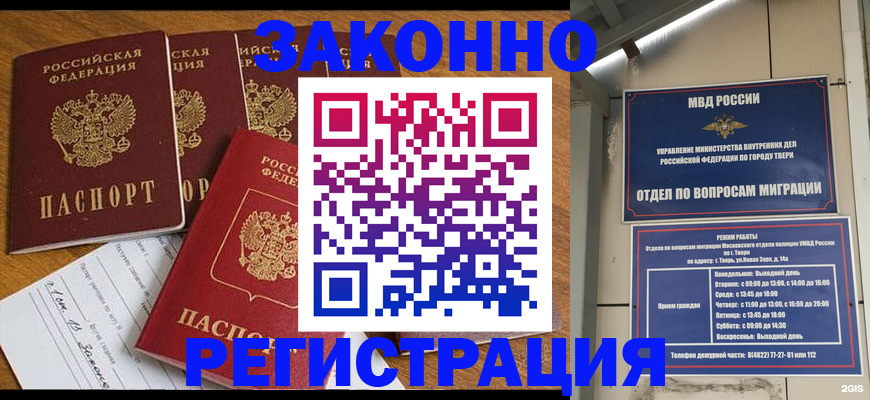 временная регистрация госуслуги в Полысаево