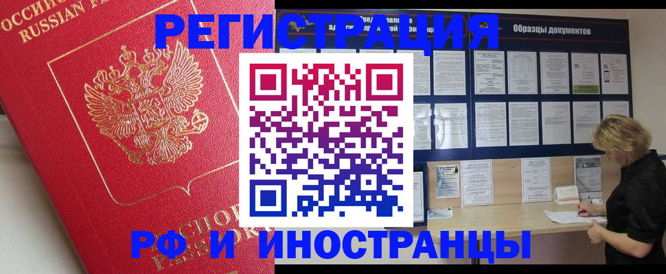 регистрация для школы в Полысаево
